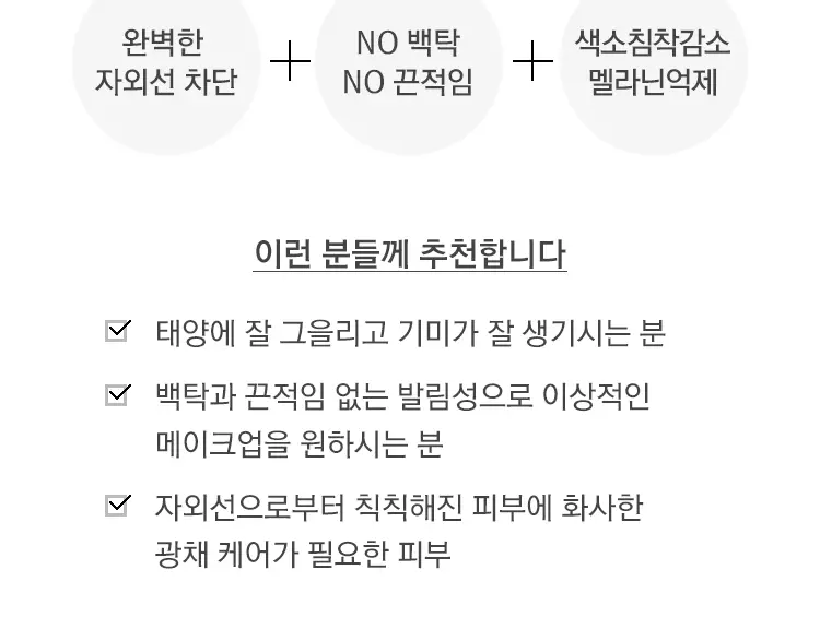 [수분 선크림] 라곰 셀러스 선 젤 플러스 40ml 상세페이지 3